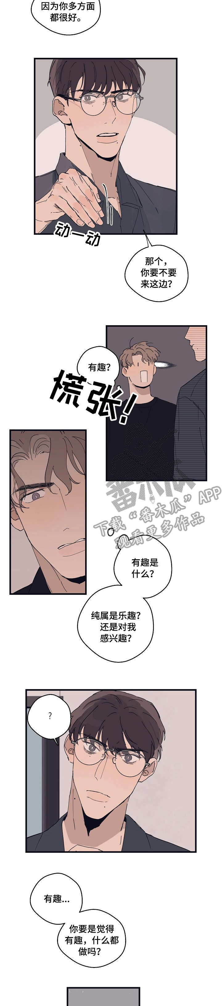 第14话2