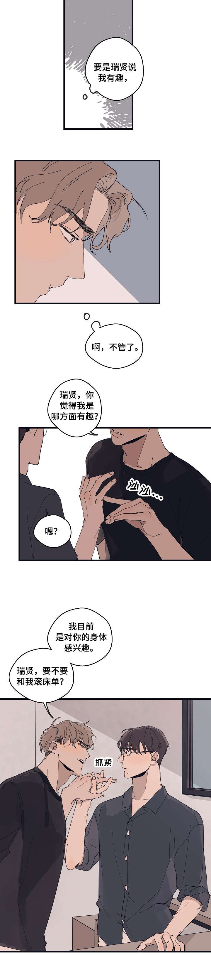 第14话3