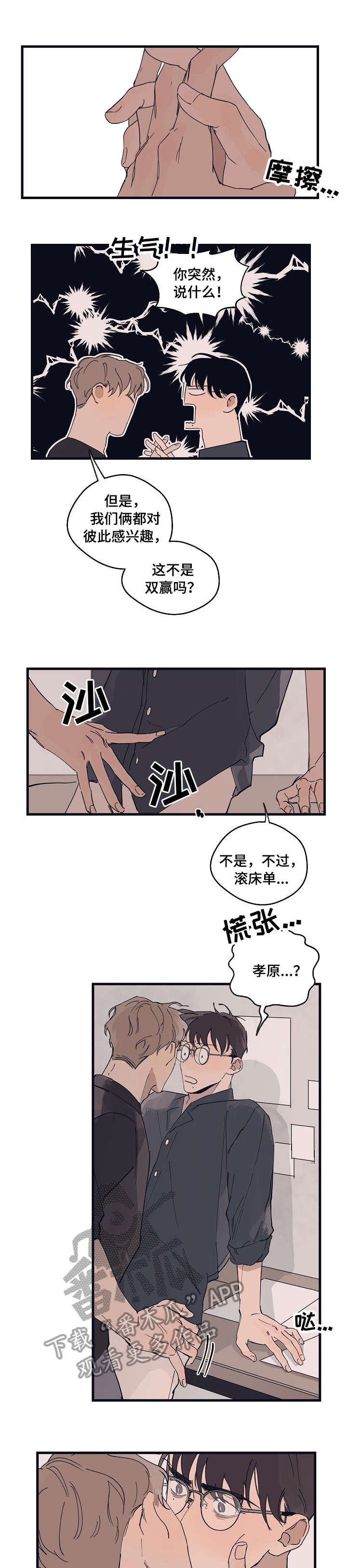 第14话4