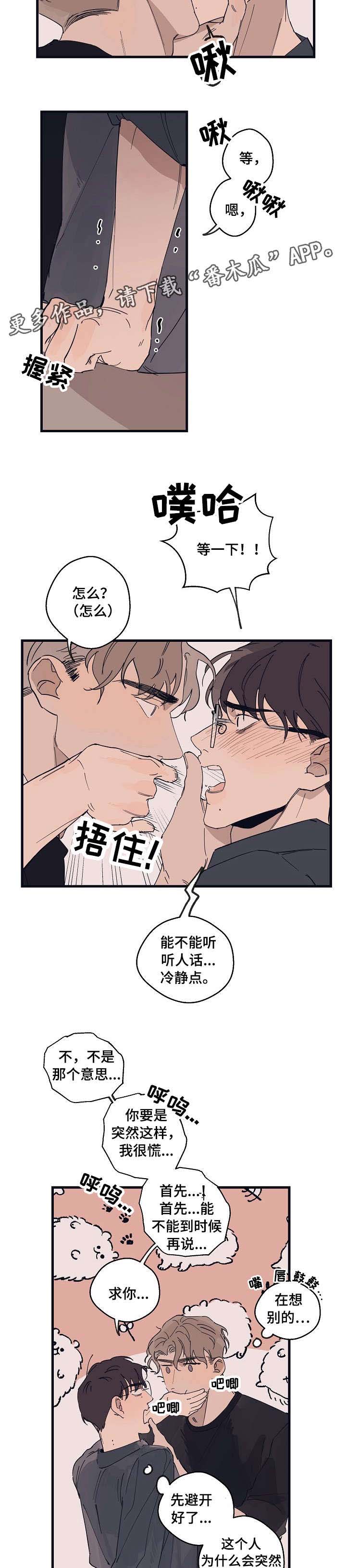 第14话5