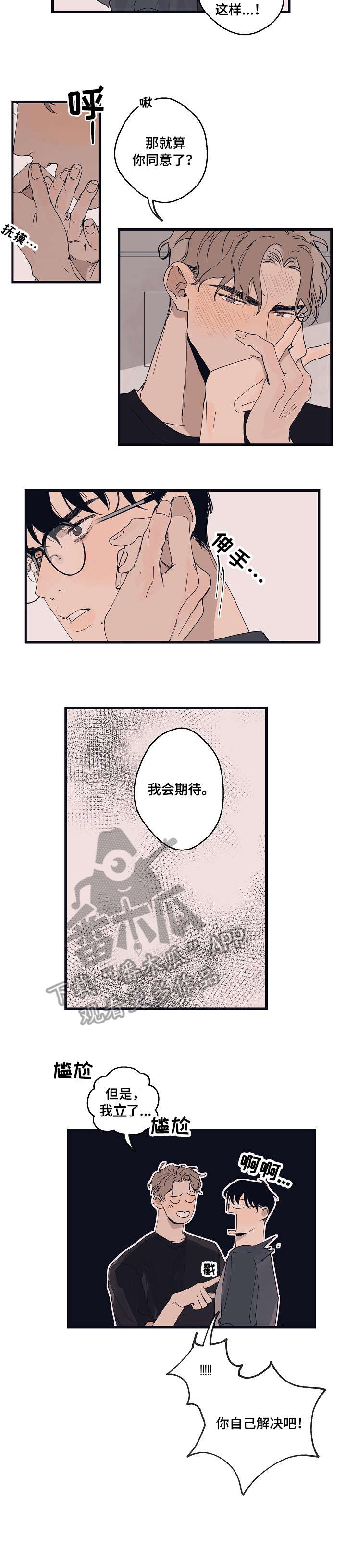 第14话6
