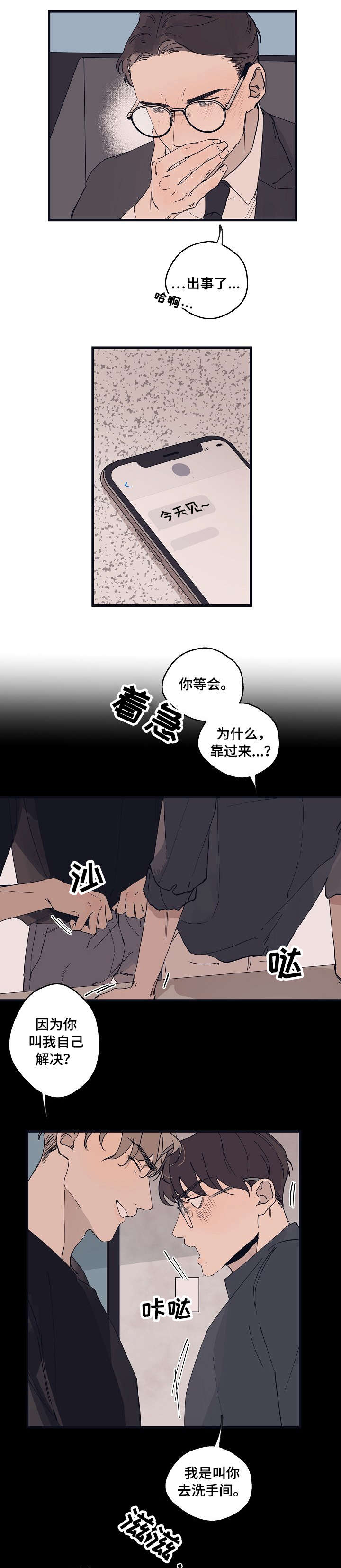 第14话7