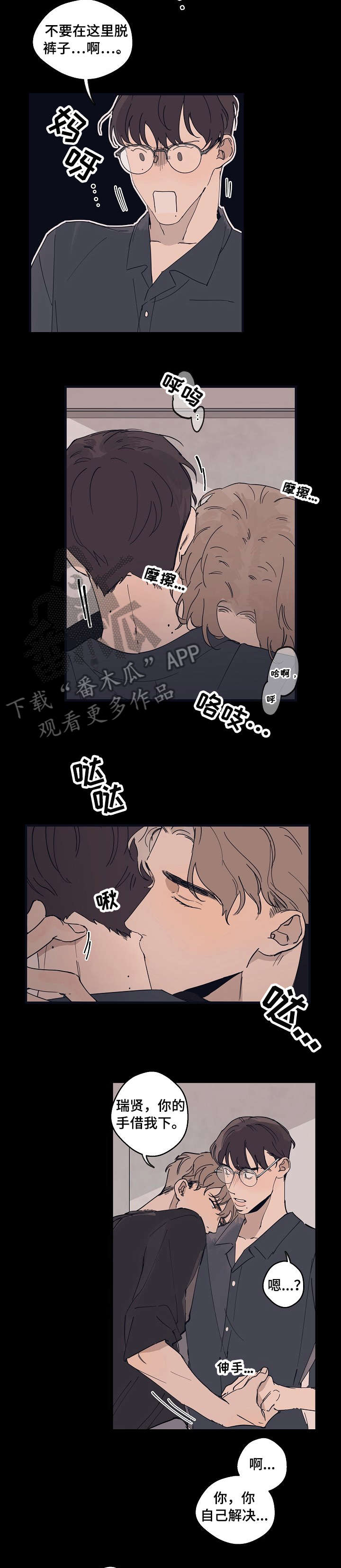 第14话8