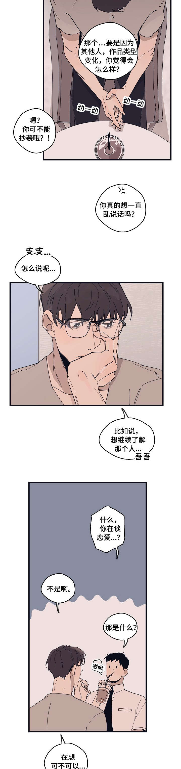 第13话11