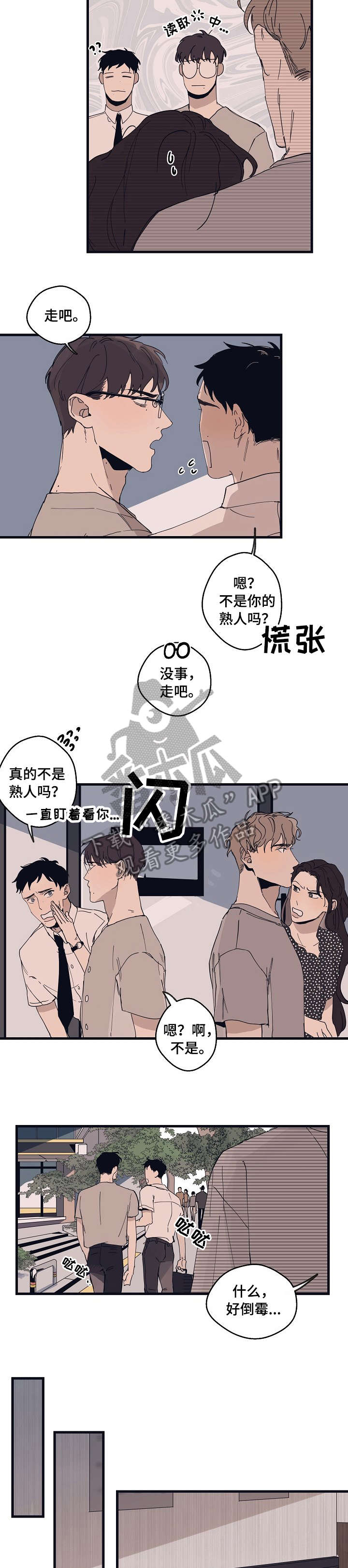 第13话3