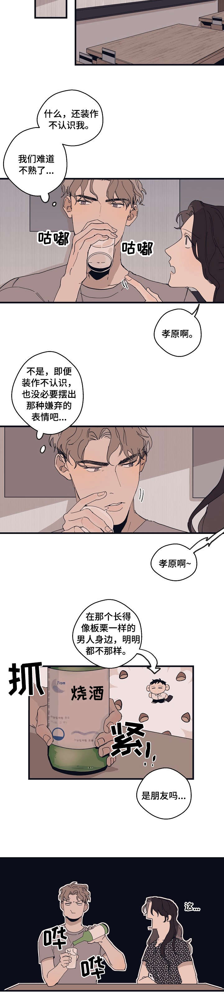 第13话4