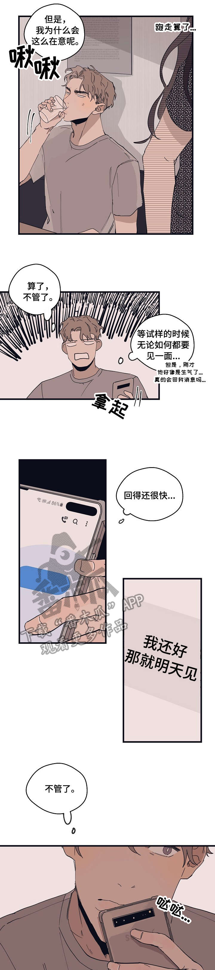 第13话5