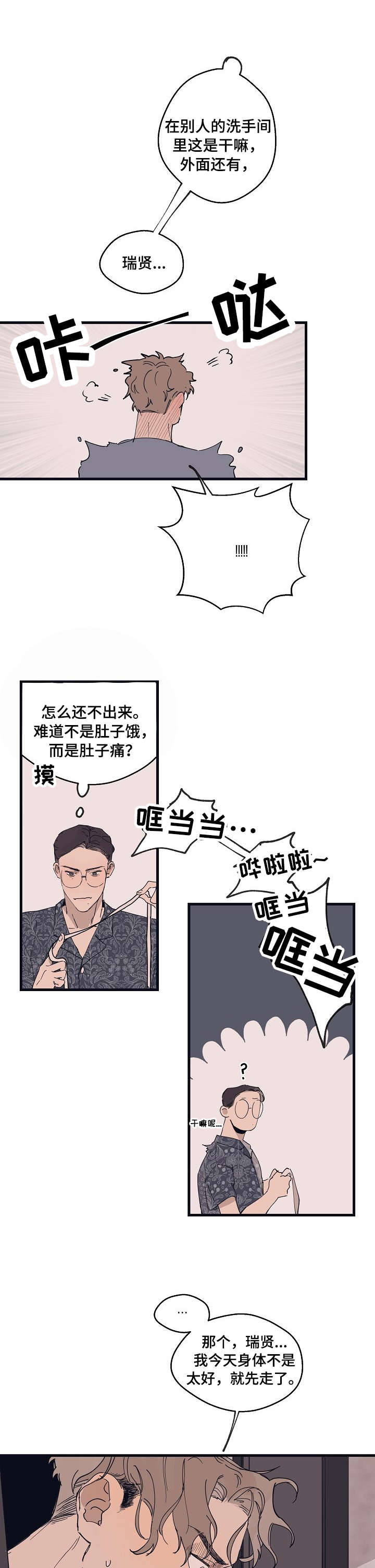 第12话2