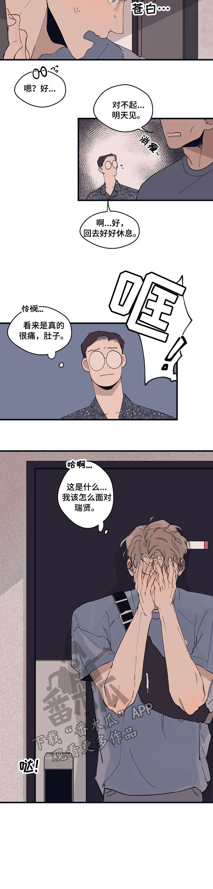 第12话3
