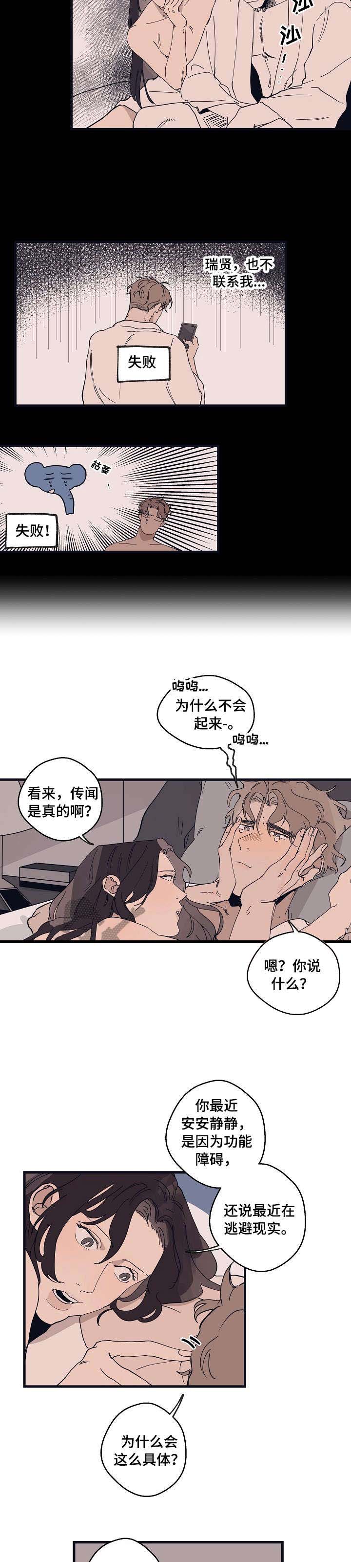 第12话9