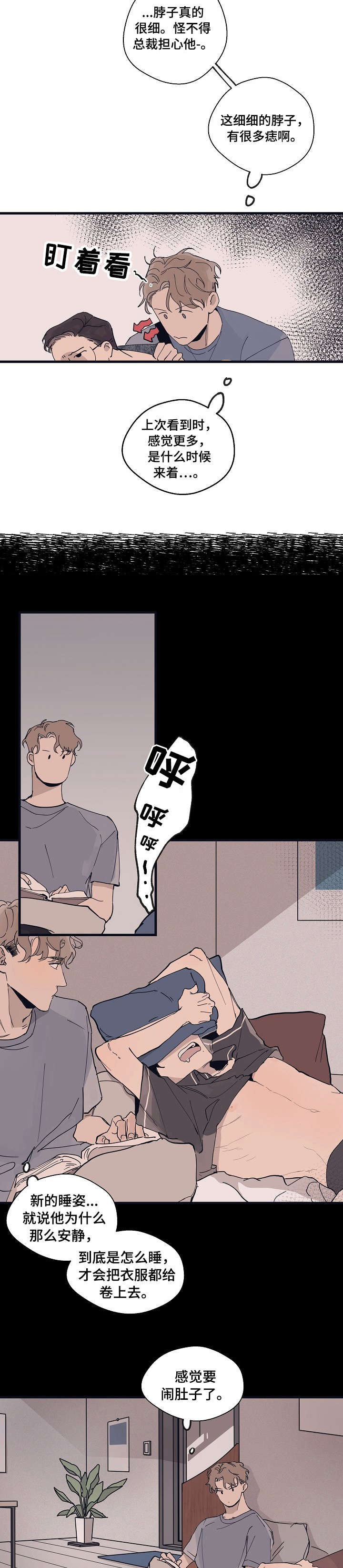 第11话2