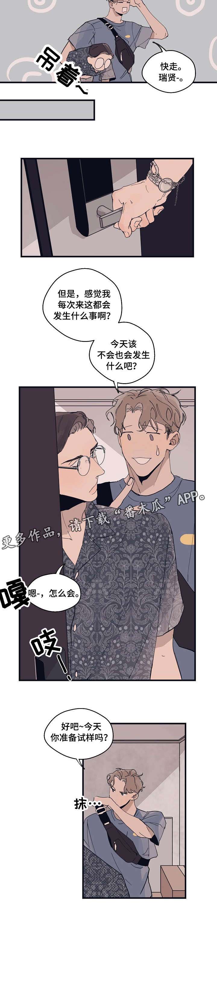 第11话4