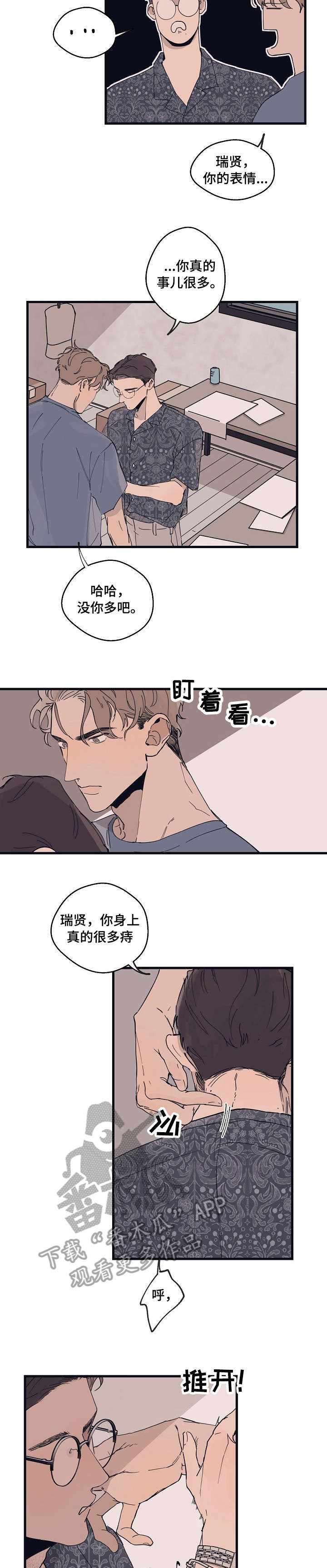 第11话6