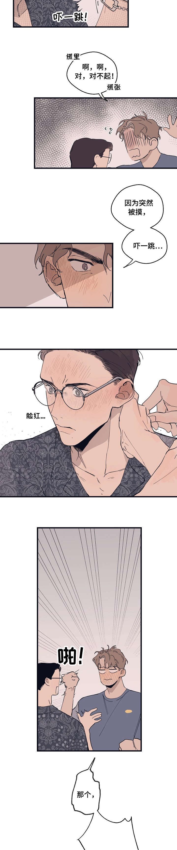 第11话7