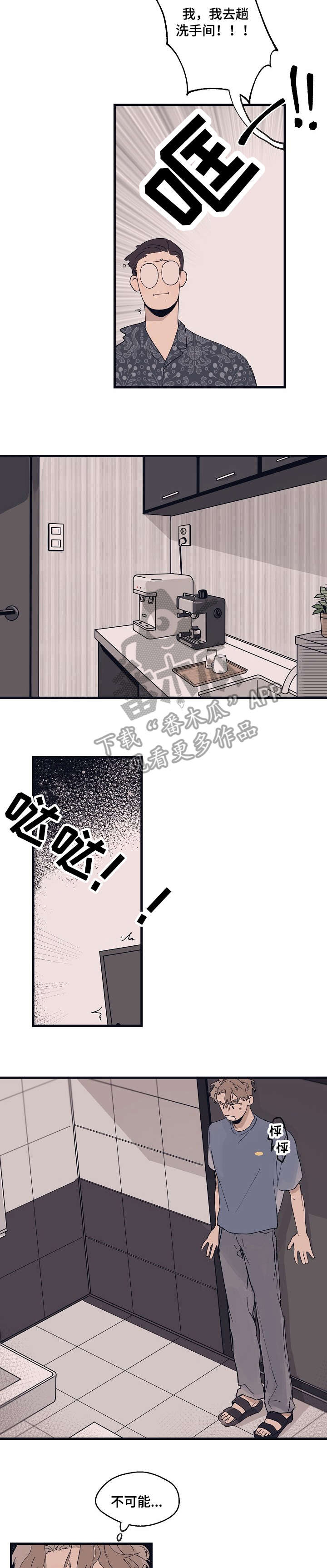 第11话8
