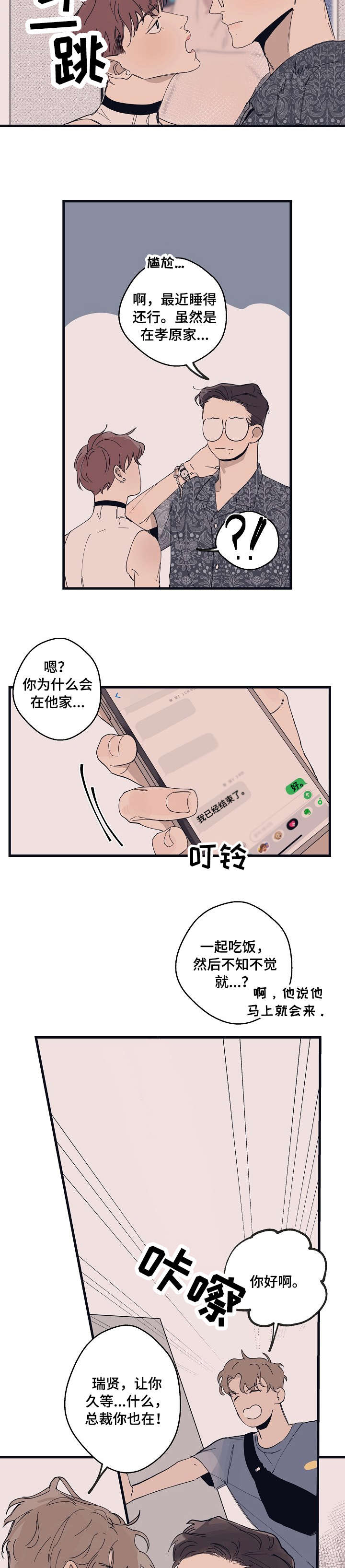 第10话2