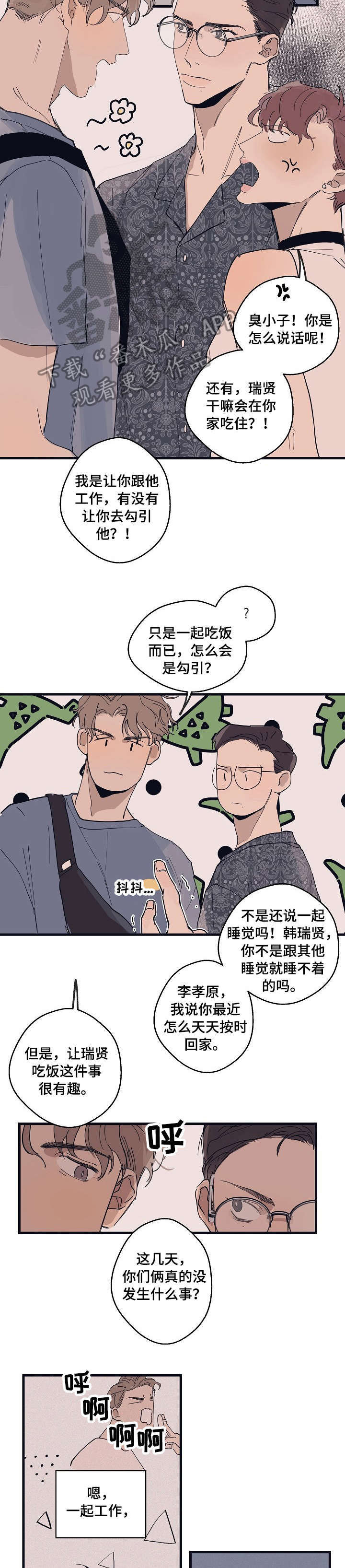 第10话3