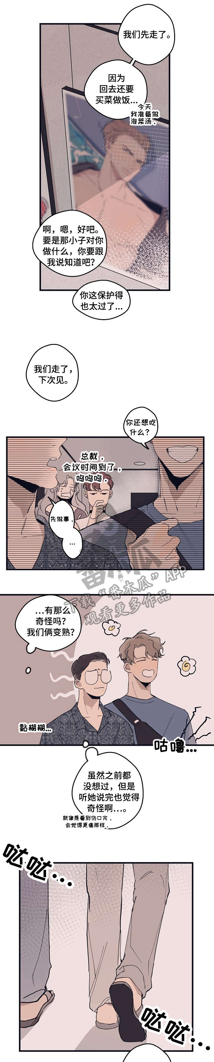 第10话5