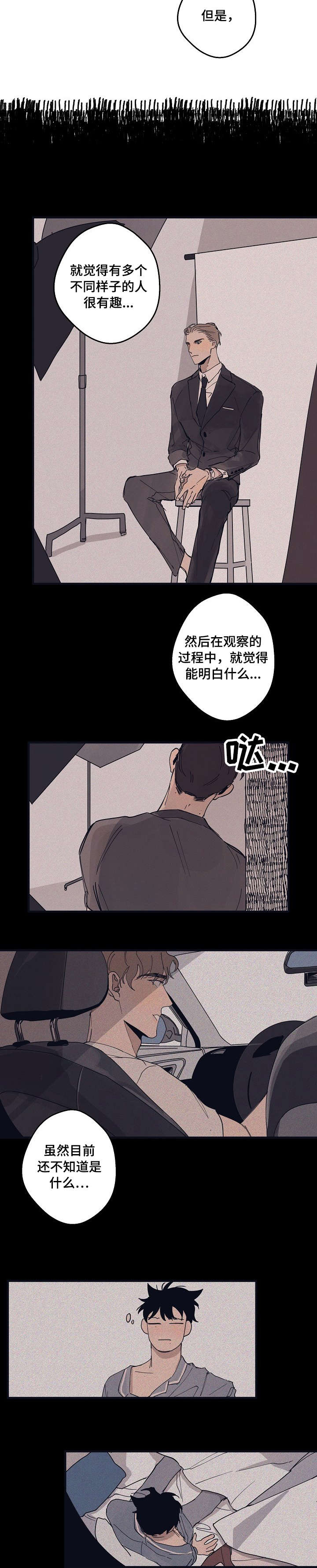 第10话6