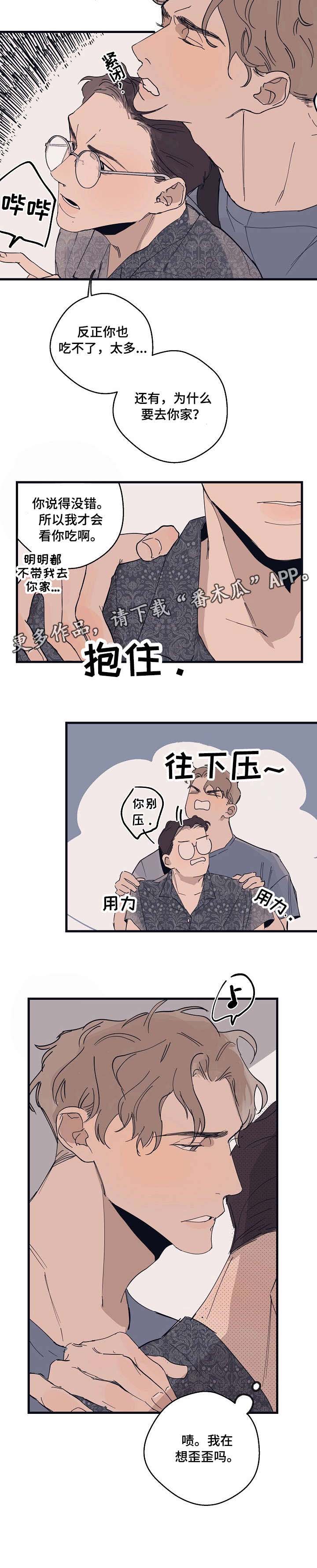 第10话8
