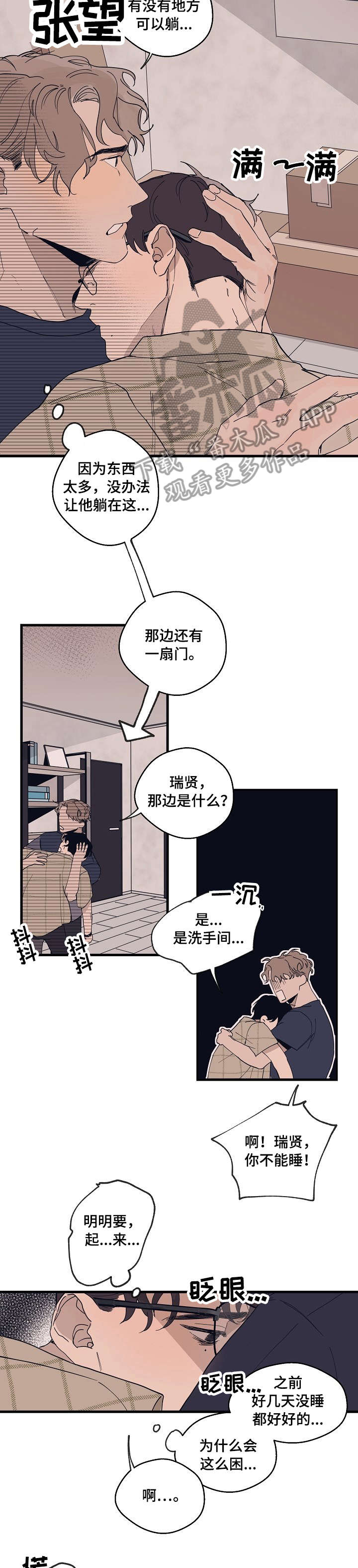 第9话1