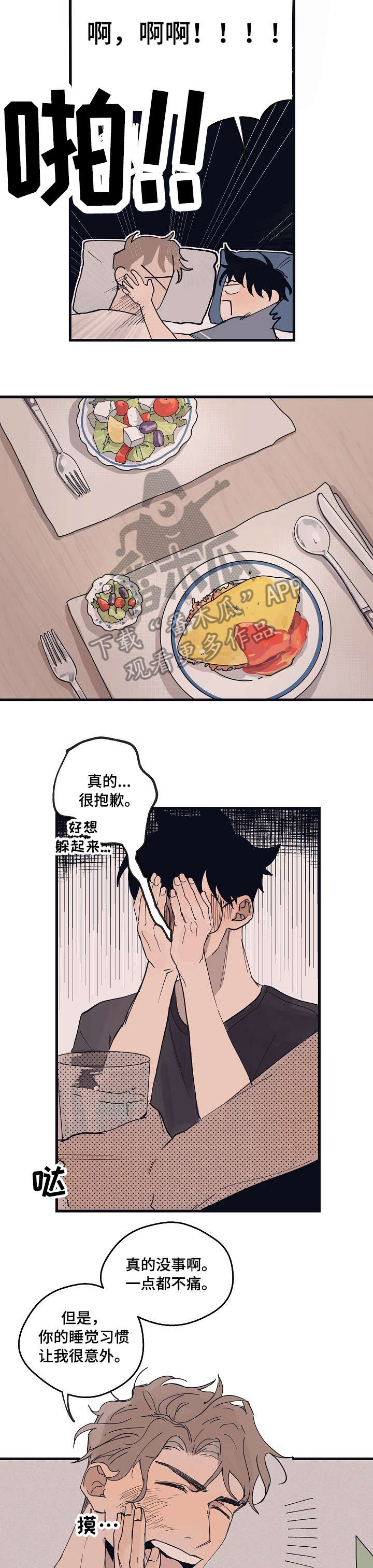 第9话10