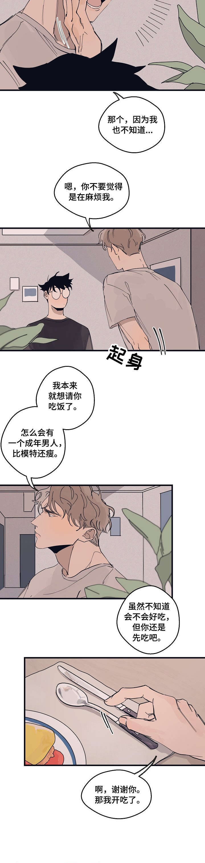 第9话11