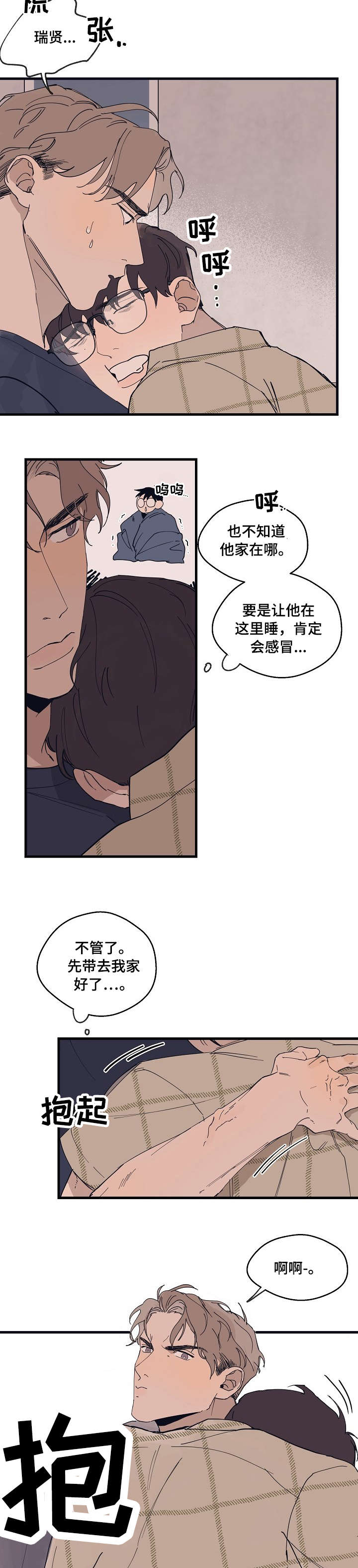 第9话2