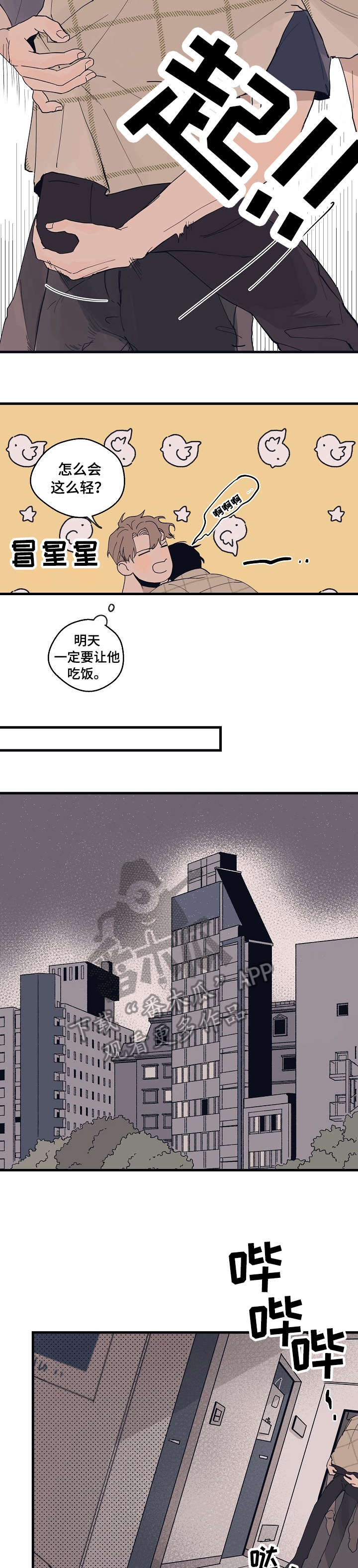 第9话3