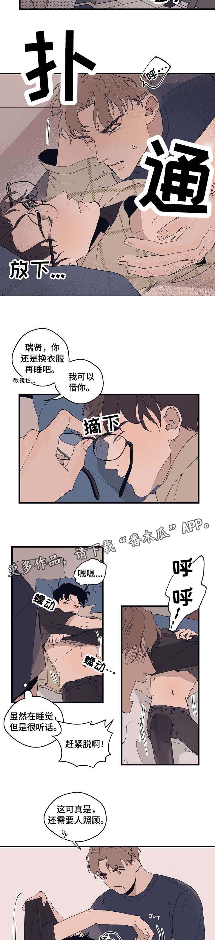 第9话4