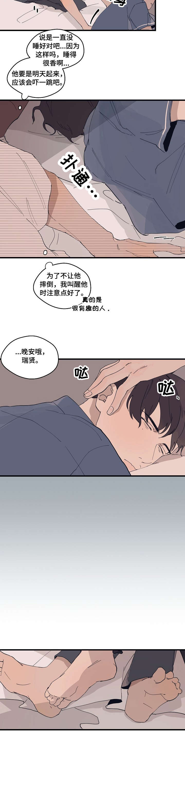 第9话7