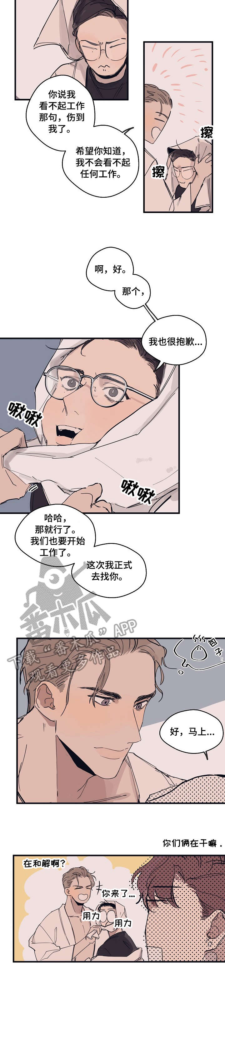 第8话4