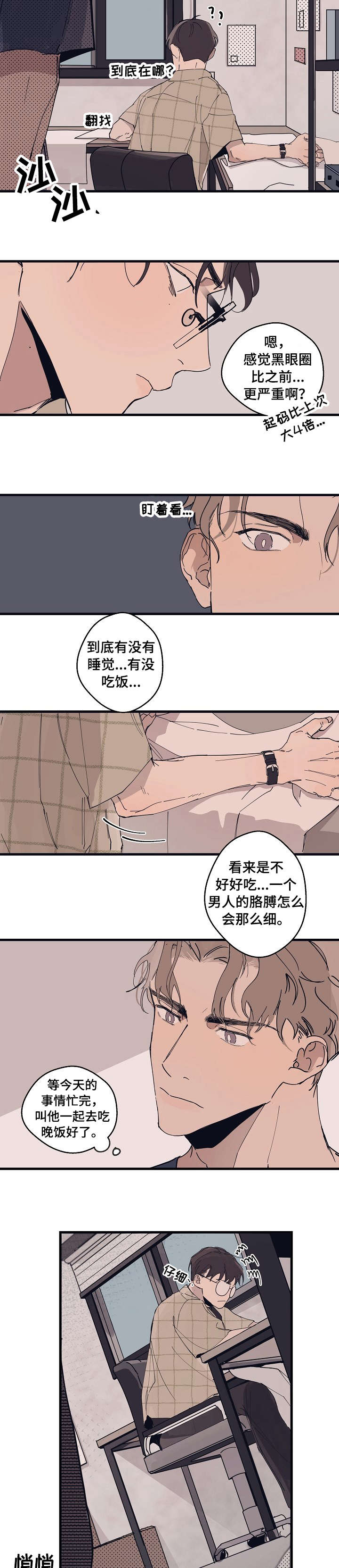 第8话7
