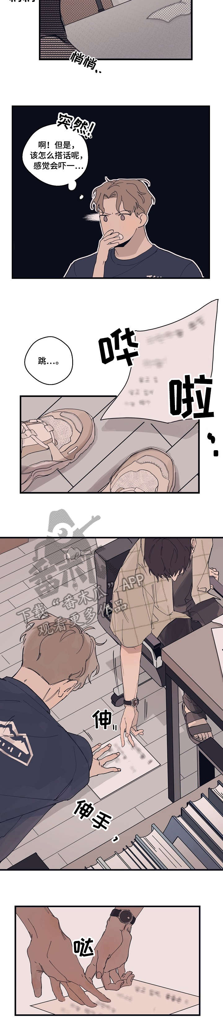 第8话8