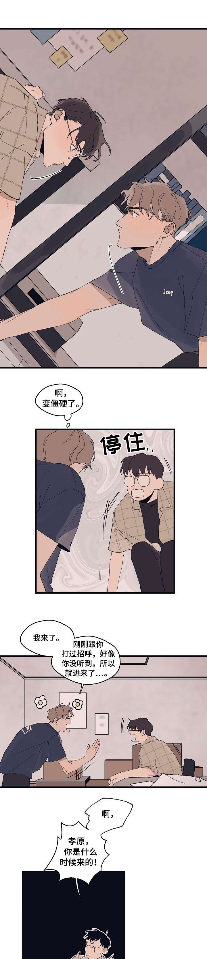 第8话9