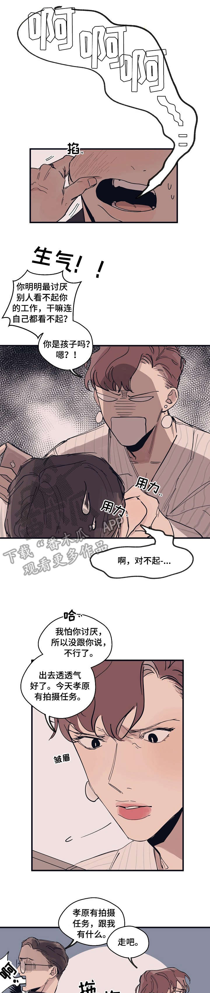 第7话0