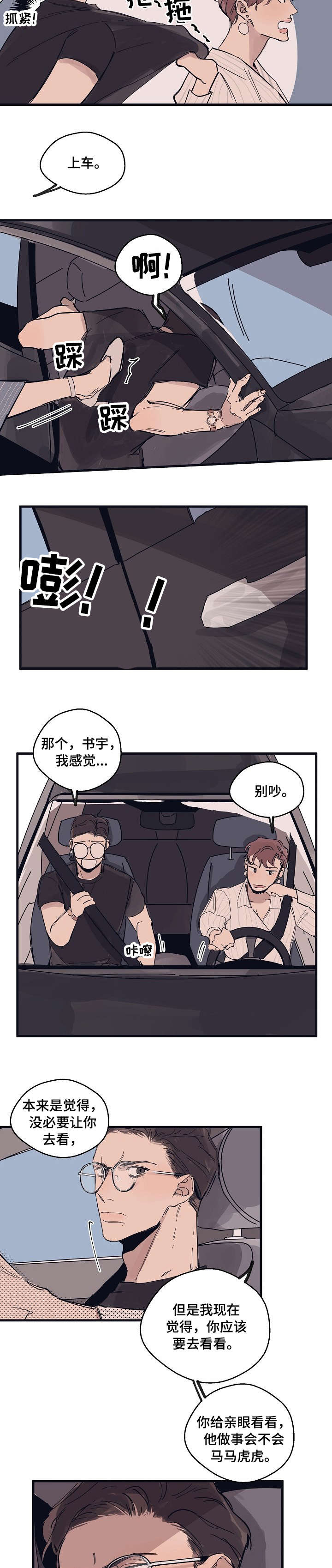 第7话1