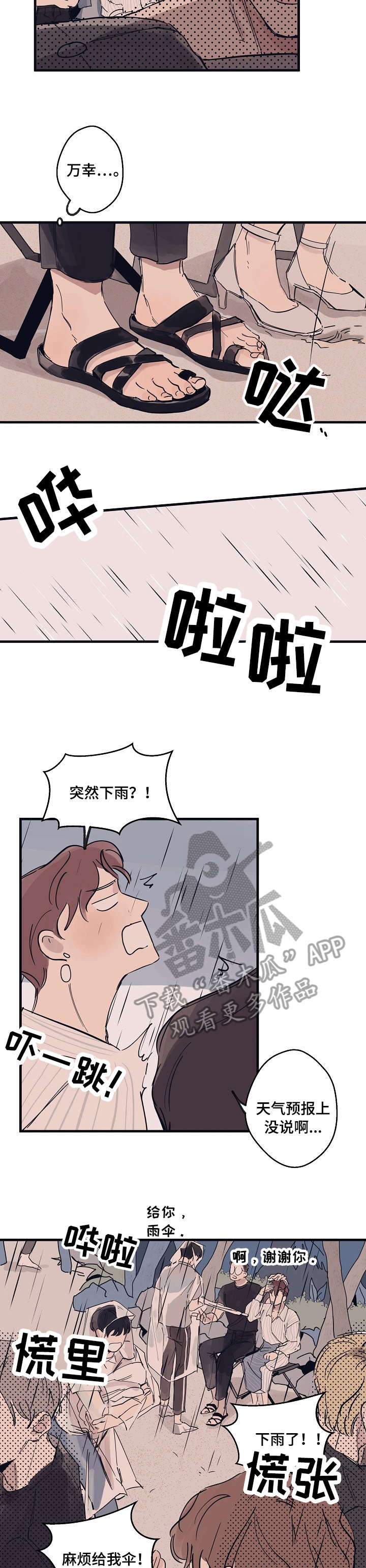 第7话7