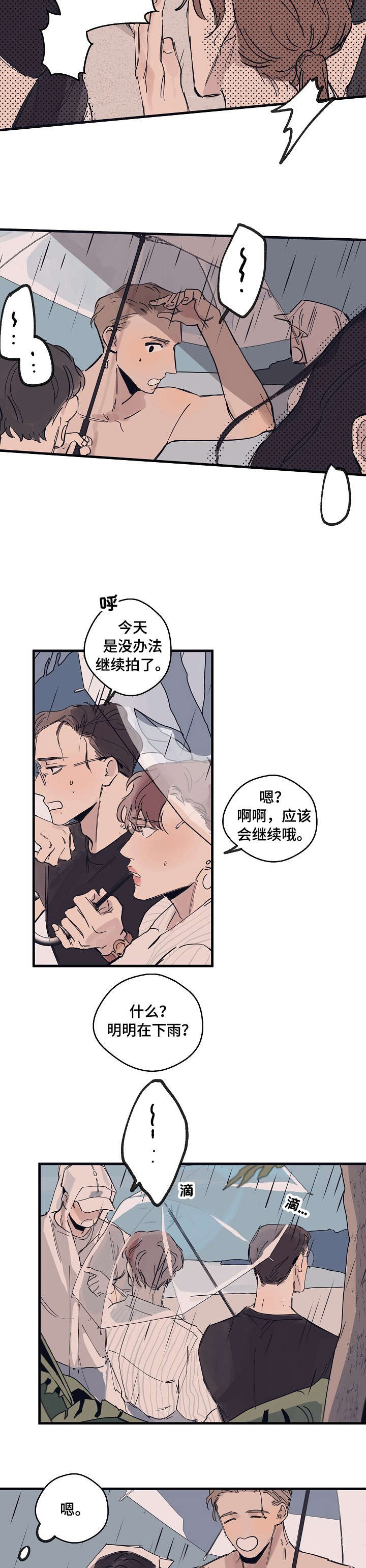 第7话8