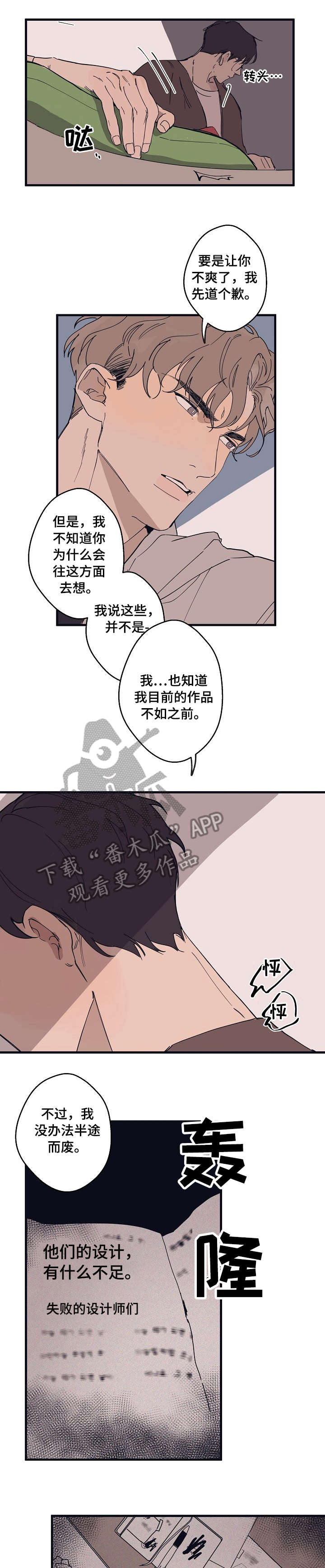 第6话2