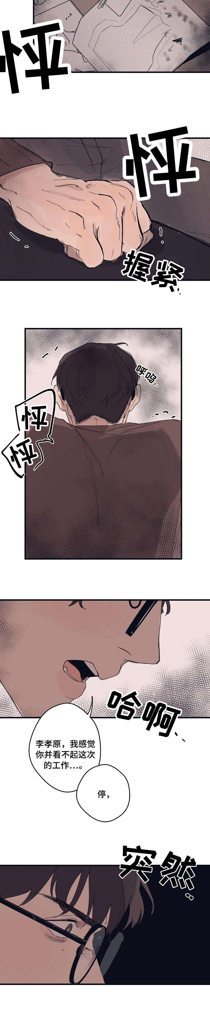第6话3