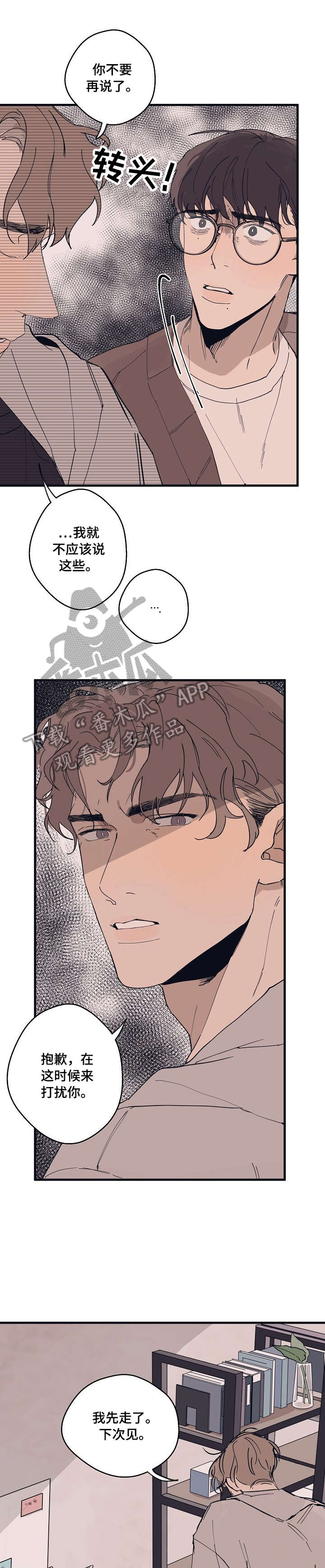 第6话4