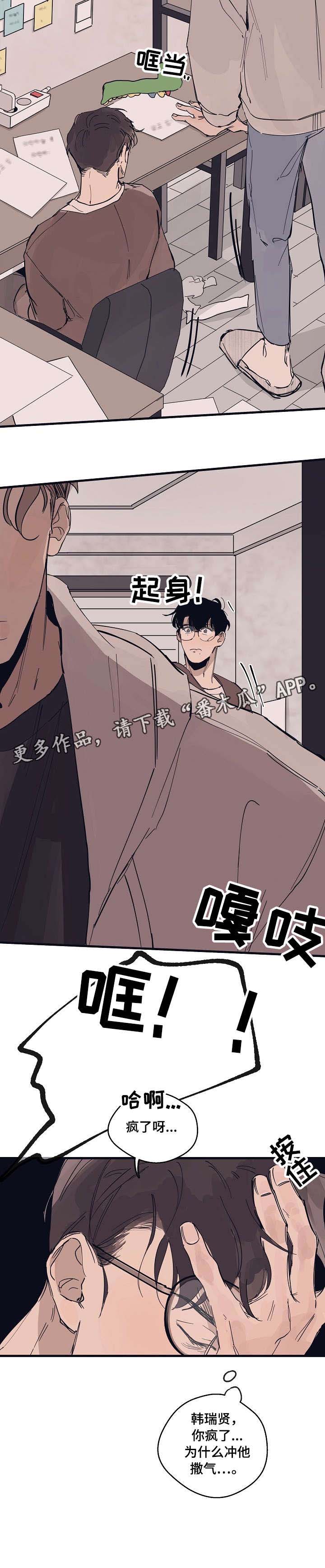 第6话5
