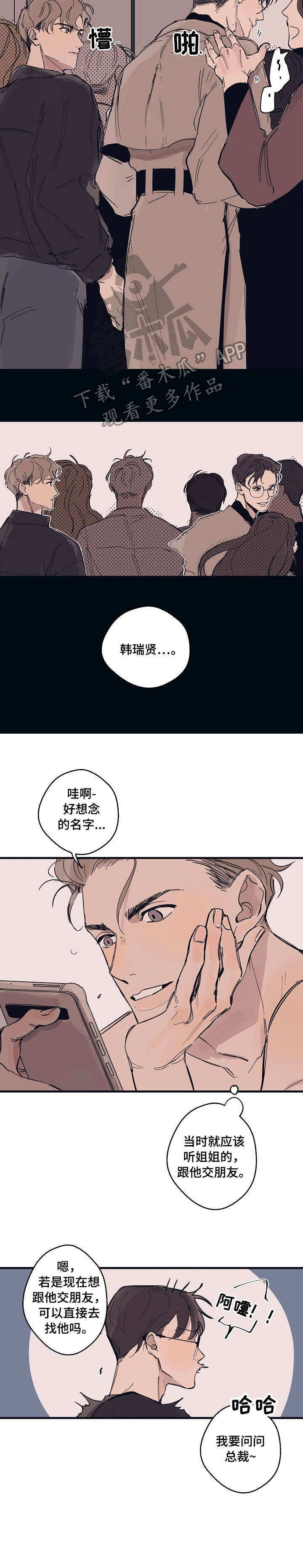 第5话2