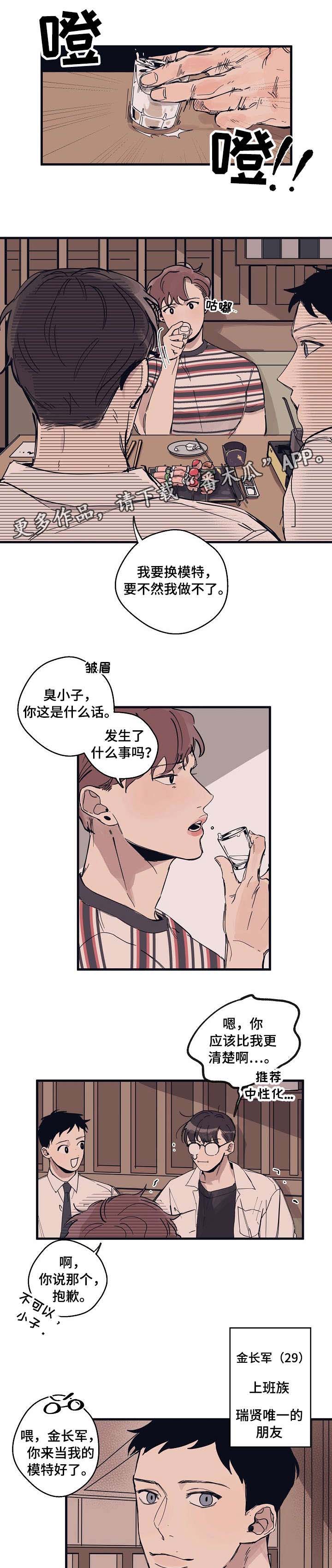 第5话3