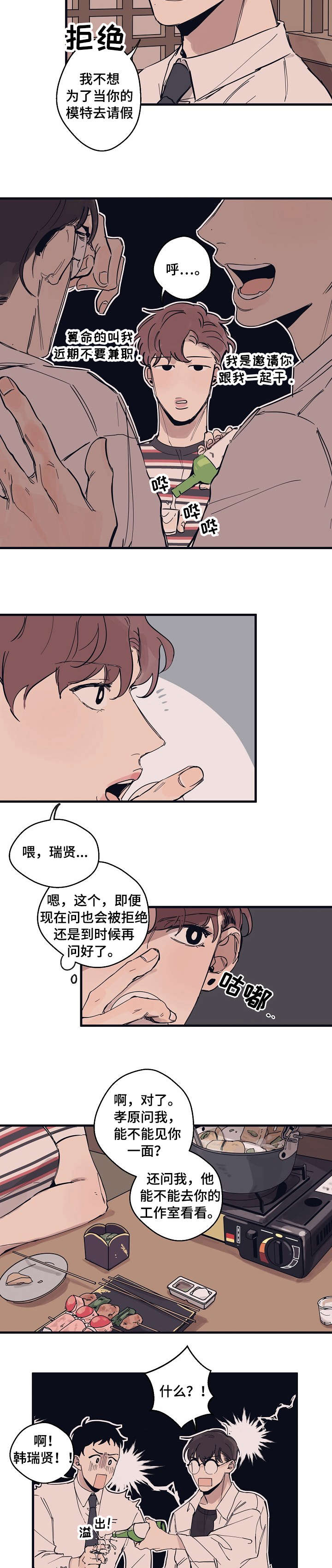第5话4