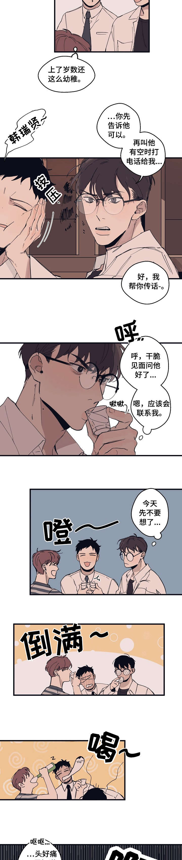 第5话6