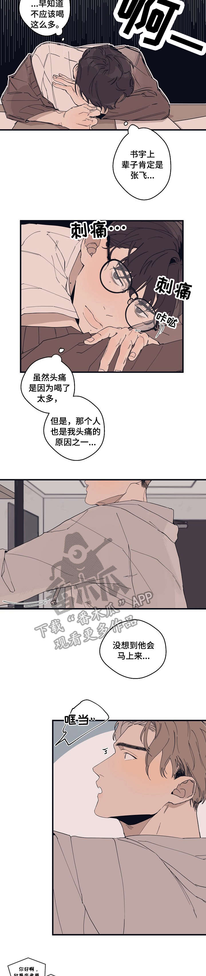 第5话7