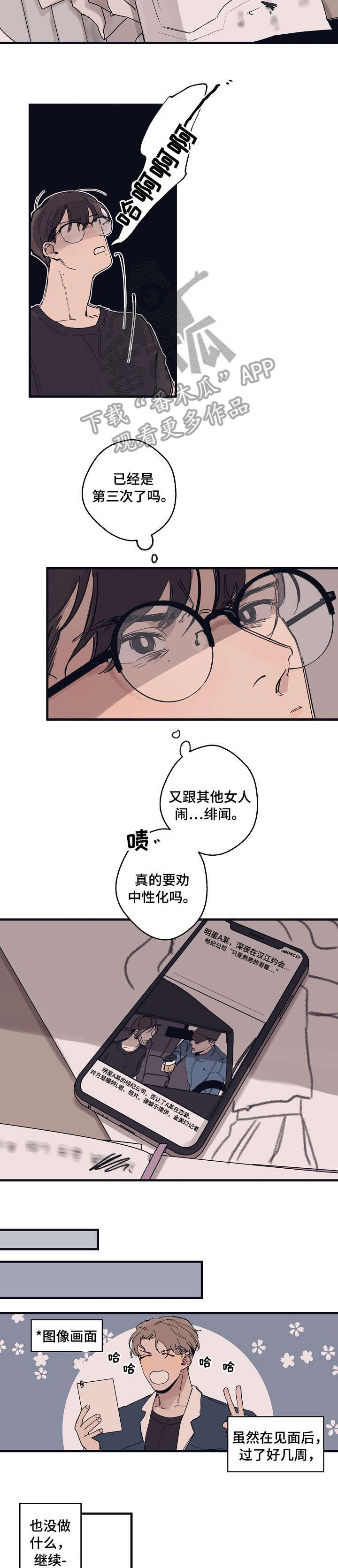 第4话1