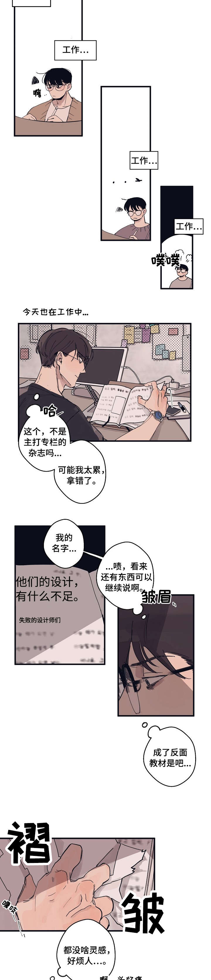 第4话2